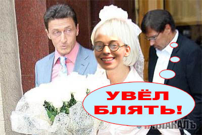 Фотожаба: Глюкоза и Муж