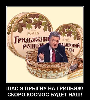 Порошенко предложили взимать плату за пролет над Украиной российских спутников