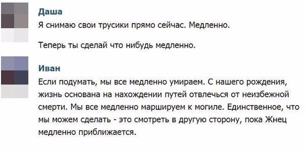Смешные комментарии из социальных сетей 22.04.2016.