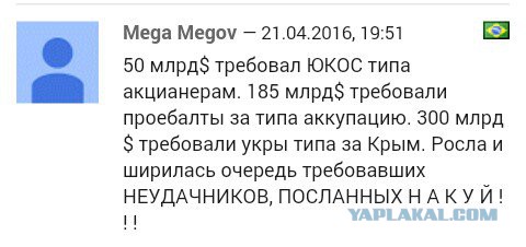 Смешные комментарии из социальных сетей 22.04.2016.