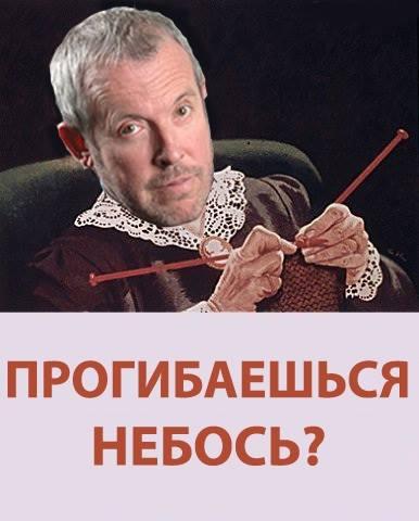 Михаил Ефремов - Не будь г**ном!