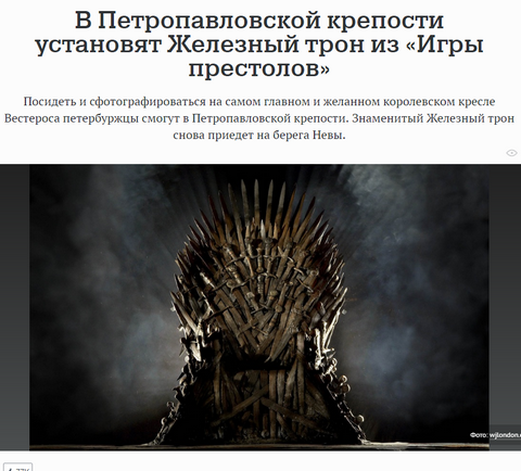 Смотрели ли вы сериал "Игра престолов"?