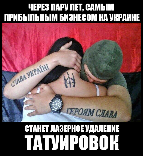 На сайте МИД Украины появилась надпись «Слава России!»