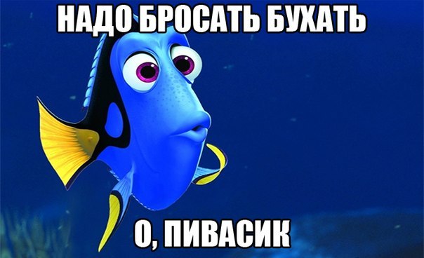 Алкогольный угар к выходным