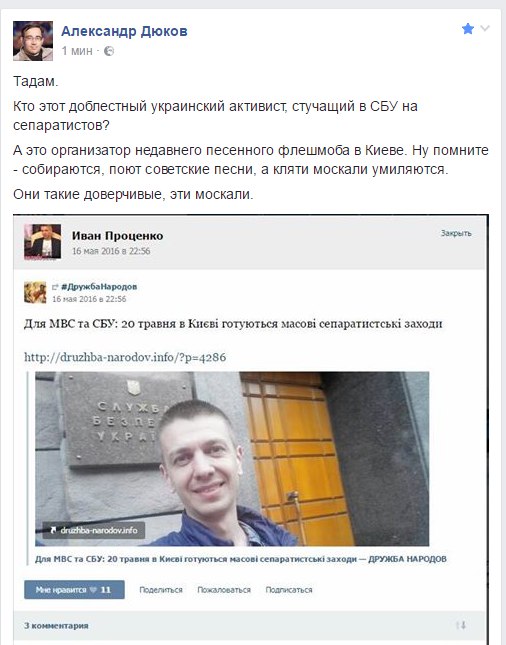 Песенный флешмоб. Благовещенск! "Ти ж мене пiдманула"