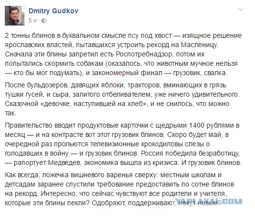 Рейтинг доверия правительству РФ