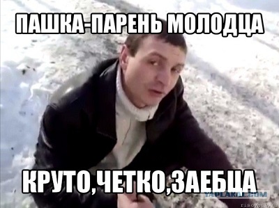 Шутка Пашкета! Впечатлительным не смотреть! (Пашкет)
