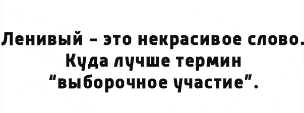 Всё в точку...