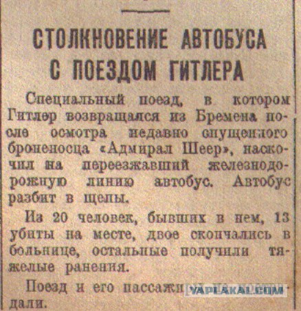 Какие загадки оставил после себя Адольф Гитлер