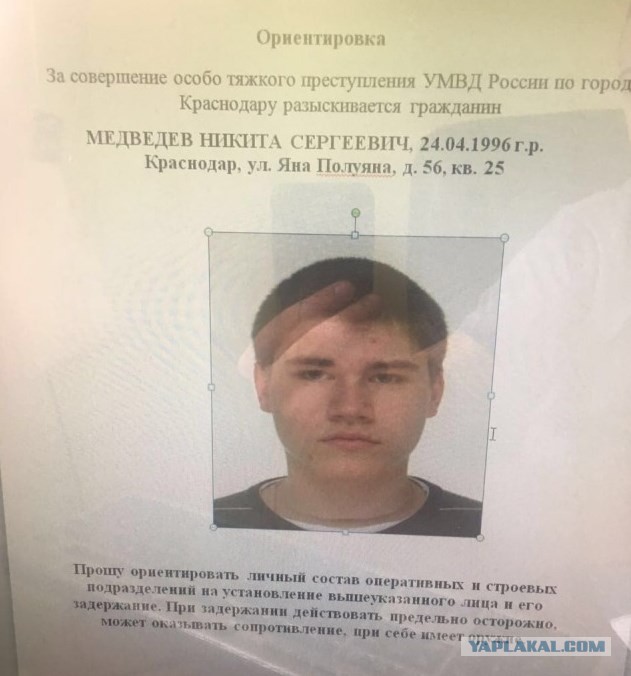 В Краснодаре поймали Медведева, одного из преступников