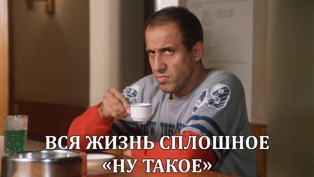 Всякая всячина