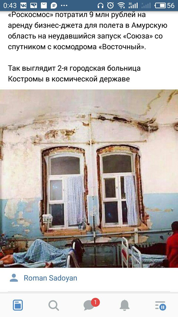 Пациент скорее мёртв .Счетная палата констатировала развал медицины в России