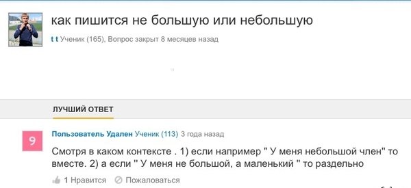 Из этих интернетов