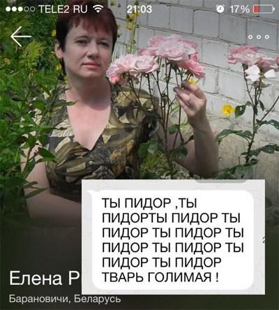 "Что бы твой рак мозгом заболел" и другие экзотические проклятия за низкие оценки фотографий