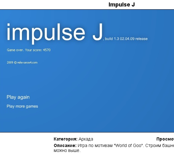Impulse J