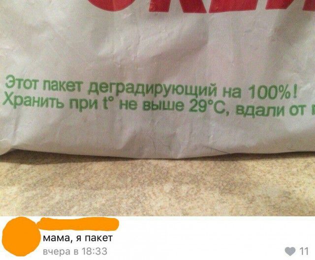 Нестандартный юмор