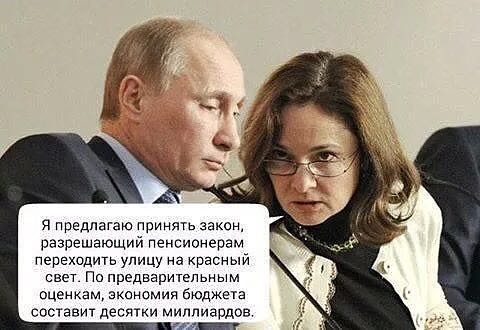 Правительство определилось с повышением пенсионного возраста