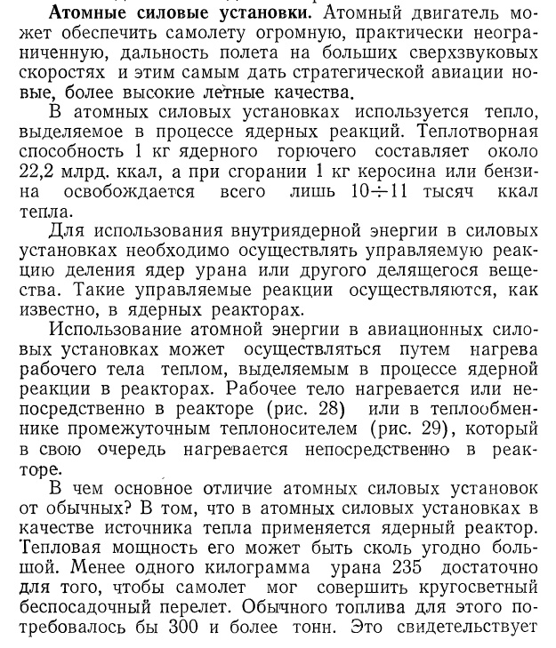 CNBC узнал об упавшей в море российской ракете с ядерным двигателем