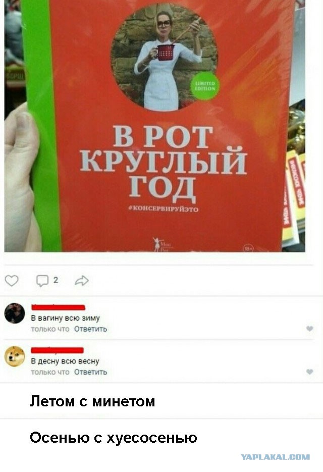 Специфический юмор