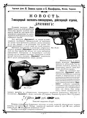 Пистолеты, которые обогнали свое время