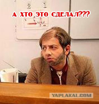 Задай вапрос ПАШШО