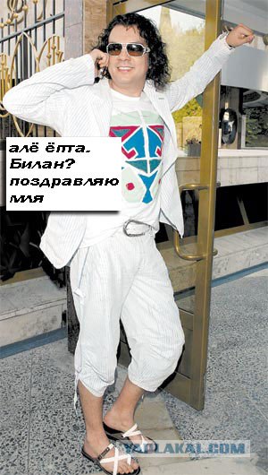 Евровидение