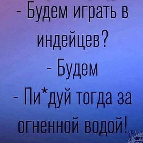 Заседание клуба аморалов объявляется открытым