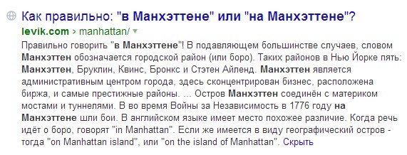 Че-то неохота жить на Манхэттене...