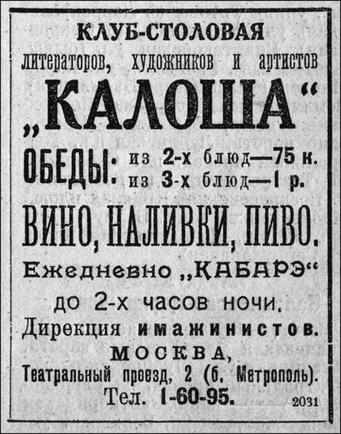 Реклама 100 лет назад.