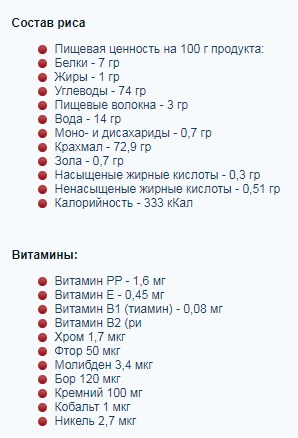 Почему гречка?