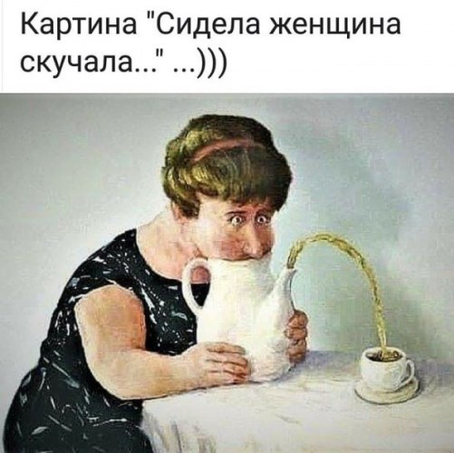 Слежка