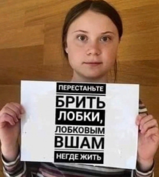 А можно ли в наше время найти женщину, которая не бреет волосы в интересных местах?