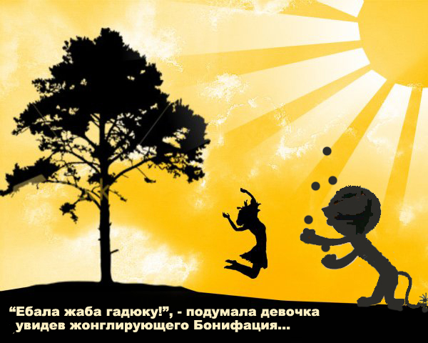 Фотожаба: Лето!