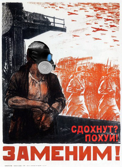 Фотожаба: Формалин!