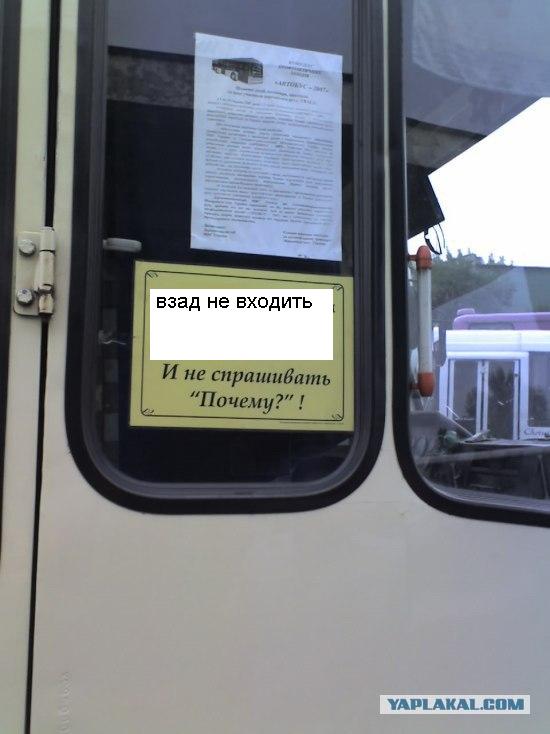 Не входить с беляшами!