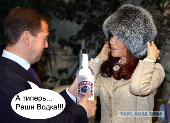 Россия и Аргентина