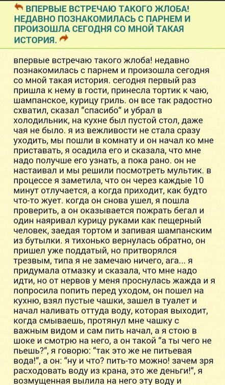 Федя, дичь!