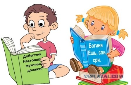 Разрушение и деградация института семьи в России
