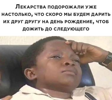 Юмор в картинках 8.12.20
