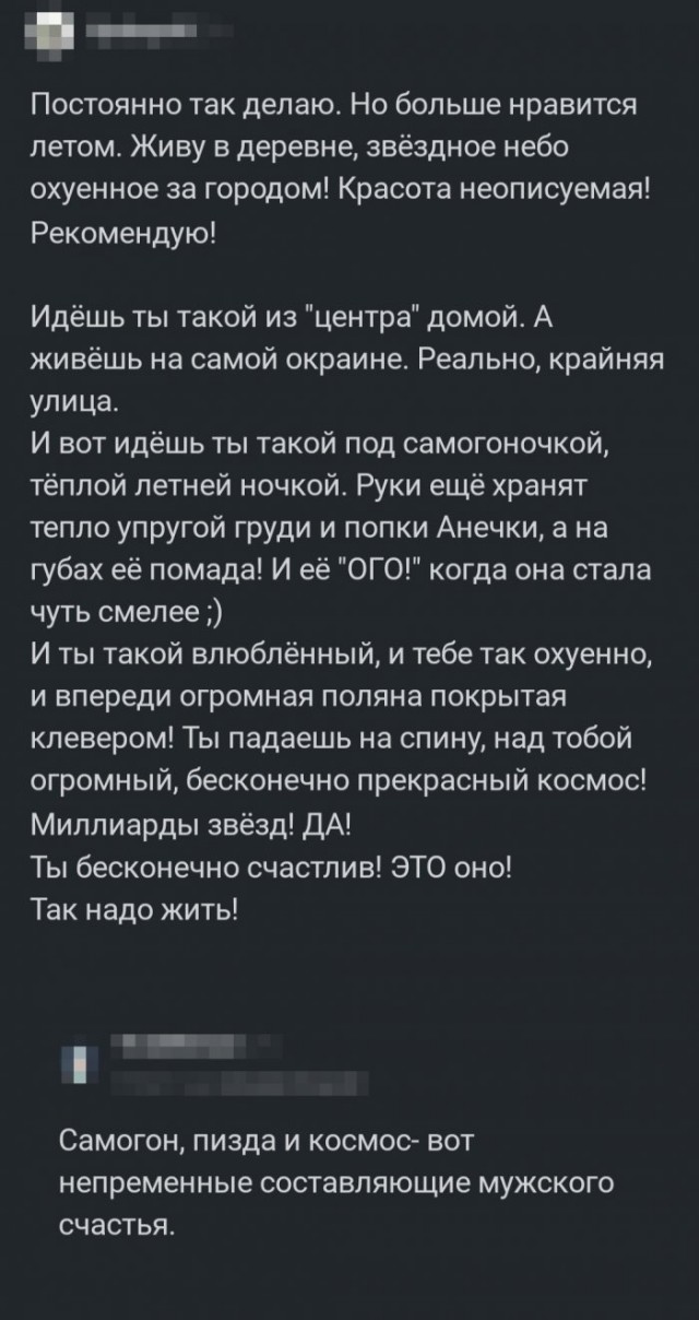 Картинки и мемы для настроения 002