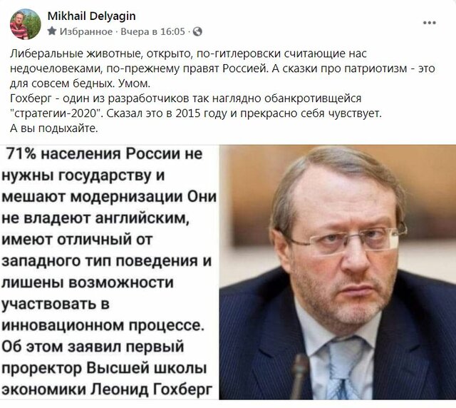 Ответ Невзорову на его высказывания о России