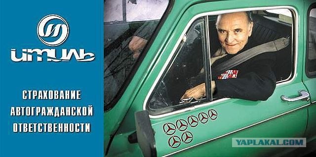 ФСО vs Дерзкий мерин