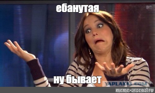 Я тебя попросила отьехать!