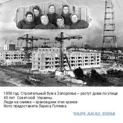Фотографии послевоенного Запорожья