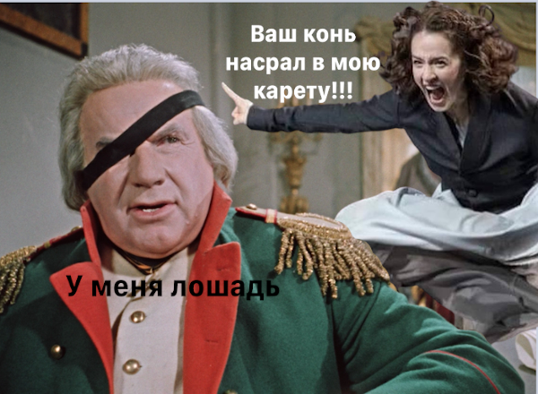 Фотожаба: Наташа Ростова
