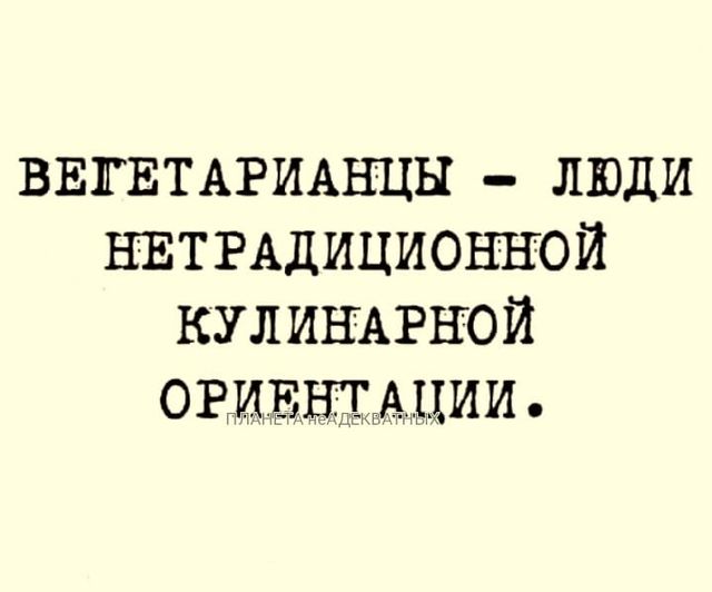 ПятничнаяХня, для деградантов
