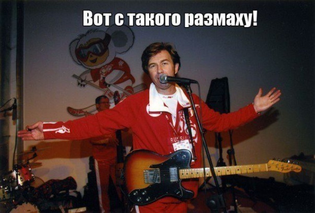 Так и было задумано
