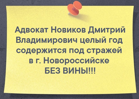 Надо спасти председателя верховного суда!