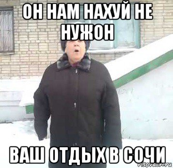 Такие цены в Сочи могут слегка шокировать неподготовленных туристов