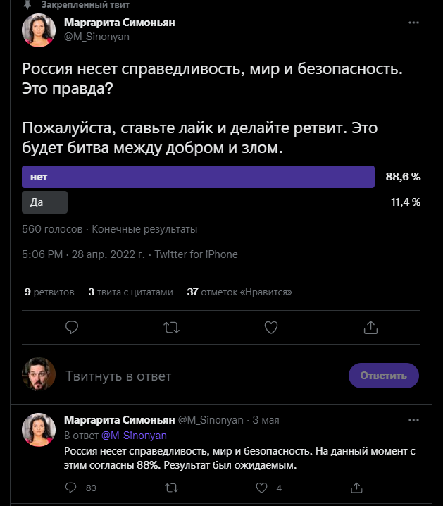 Небензя в ООН